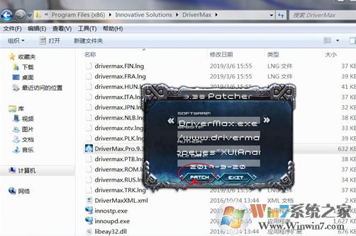 驅(qū)動管理工具Drivermax v10.16.0.32漢化中文破解版