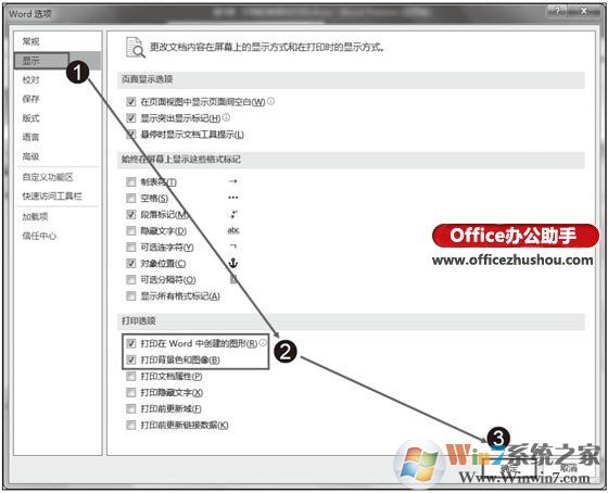 Word2016如何設(shè)置打印機(jī)背景色和圖像打印出來