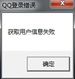 win10運(yùn)行流放之路：獲取用戶信息失敗 的有效解決方法