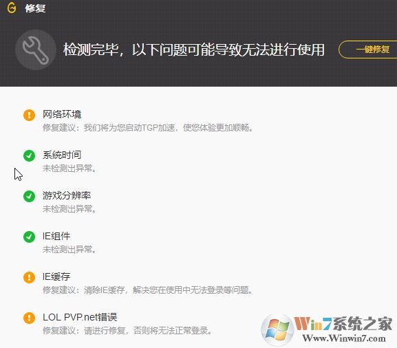 lol登錄失敗怎么辦？LOL登錄失敗的有效修復(fù)方法