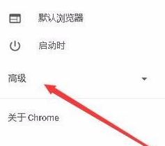 谷歌chrome瀏覽器如何開啟GPU硬件加速？（已解決）