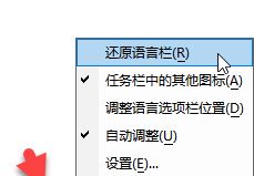 win10系統(tǒng)微軟拼音輸入法設(shè)置不見(jiàn)了怎么辦？（已解決）