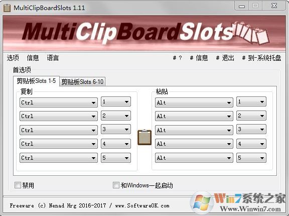 MultiClipBoardSlots v1.34免費(fèi)版（復(fù)制粘貼輔助軟件）