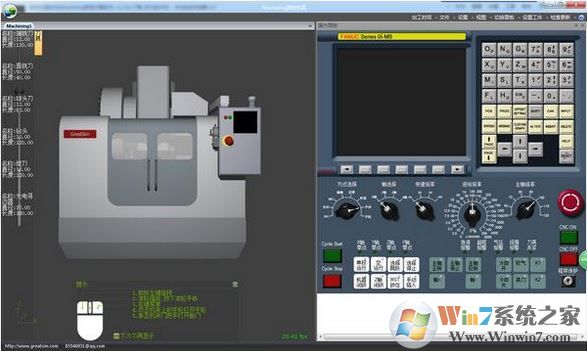 machining數(shù)控仿真軟件v2.0.5.3