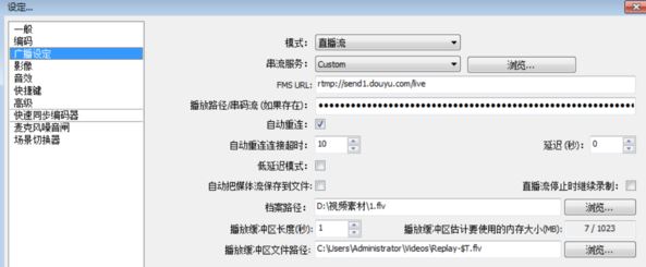 推流碼（串流碼、密鑰流）是什么？教你直播推流碼獲取使用方法