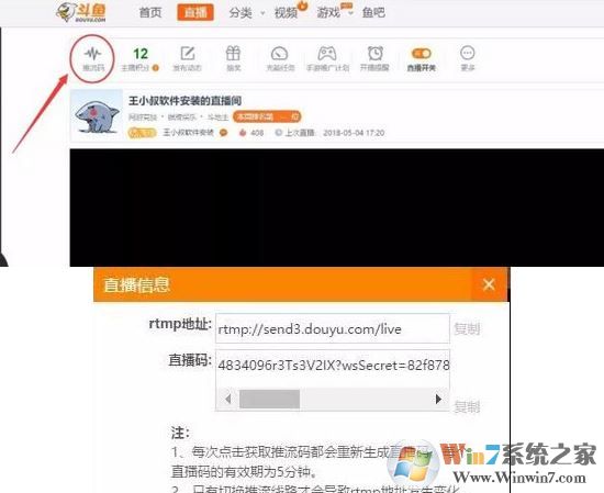 obs直播軟件怎么用？obs直播設(shè)置教程