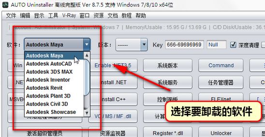 Auto Uninstaller綠色精簡(jiǎn)版|Autodesk 卸載工具v8.82