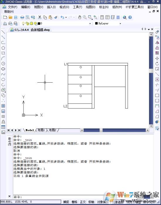 cad合并怎么用？cad線段合并圖文教程