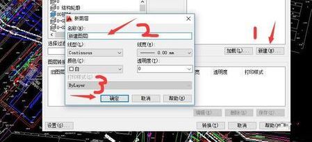 cad合并圖層的操作方法