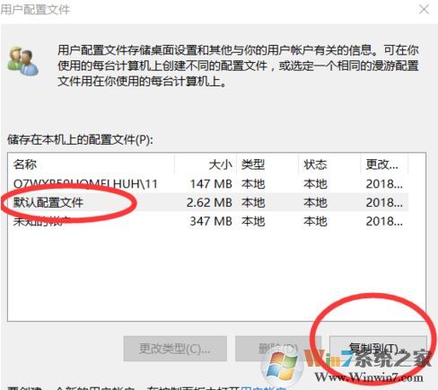 win10無法登錄到你的賬戶怎么辦？（已解決）