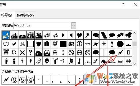 怎么用搜狗輸入法打出閃電的標(biāo)志？電腦打出閃電標(biāo)志圖文教程