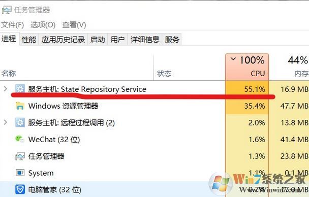 win10系統(tǒng)右鍵新建：state repository service占用CPU的解決方法