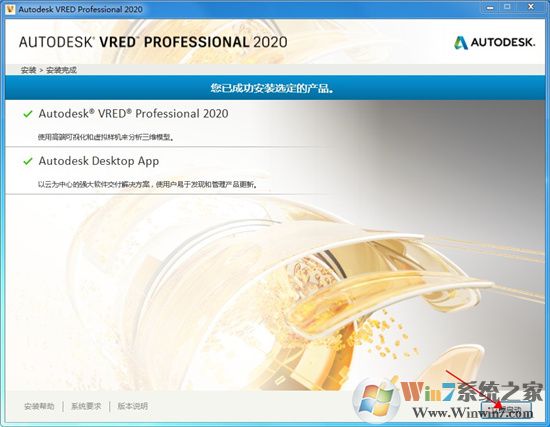 Autodesk Vred Professional 2020中文破解版（含安裝教程）