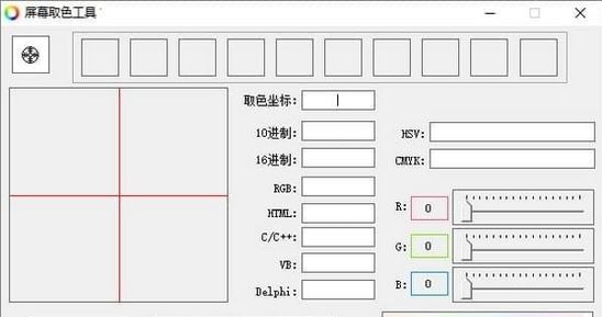 屏幕顏色取色器下載