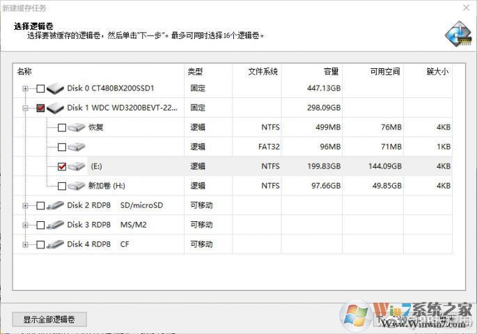 《簡單的硬盤優(yōu)化 讓機(jī)械硬盤更流暢》