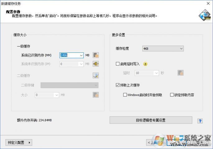 《簡單的硬盤優(yōu)化 讓機(jī)械硬盤更流暢》