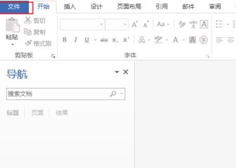 word模板怎么用？教你使用word模板圖文教程