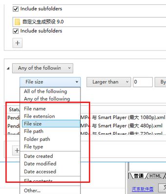 File Juggler v2.0.15【文件管理軟件】漢化破解版