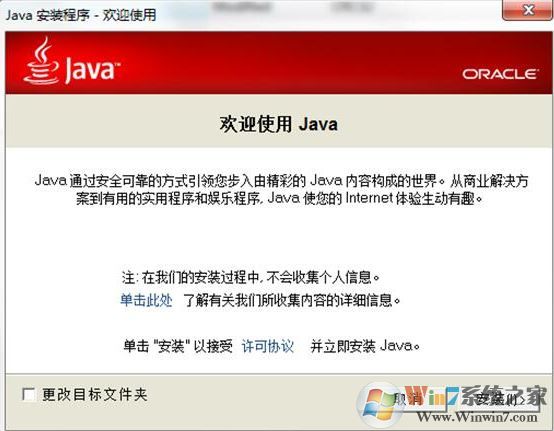 java環(huán)境下載|java runtime environment（JRE）v9.0