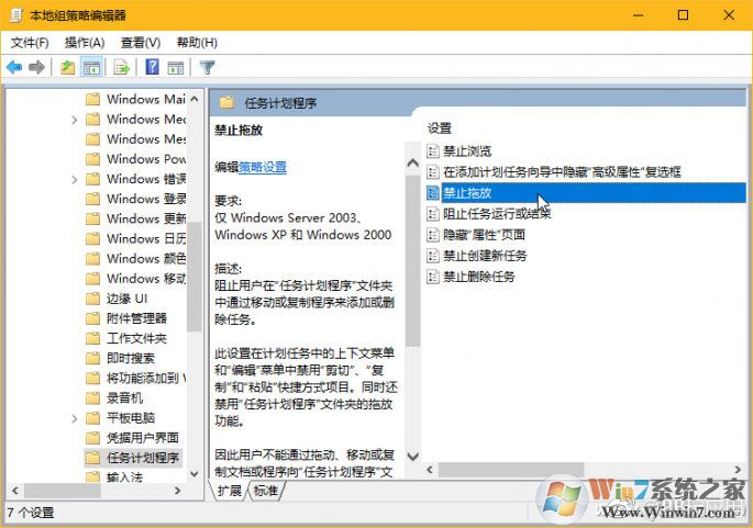 《Windows10文件或文本無法拖放怎么辦？附解決教程》