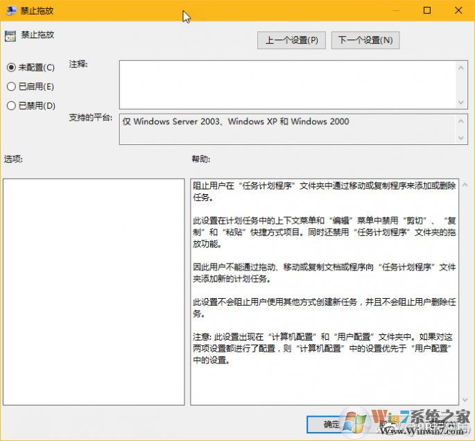 《Windows10文件或文本無法拖放怎么辦？附解決教程》