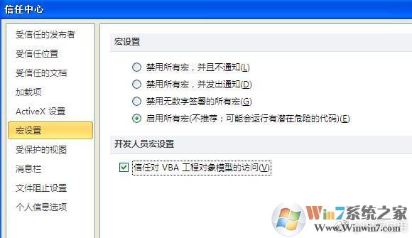 《Word退出顯示“更改會影響共用模板normal”的解決辦法》