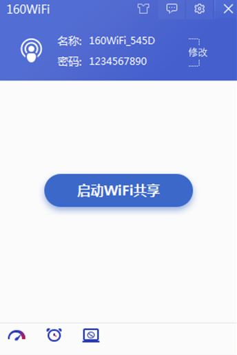 160wifi無(wú)線路由軟件v4.3.8.16電腦版