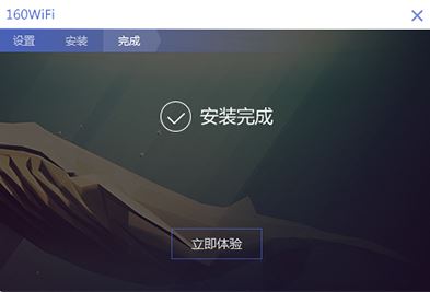 160wifi無(wú)線路由軟件v4.3.8.16電腦版