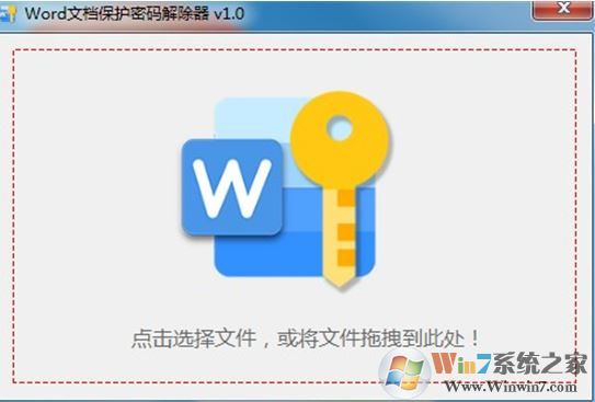 word文檔密碼破解工具