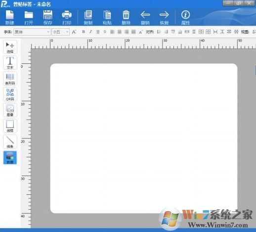 普貼標簽打印工具綠色版