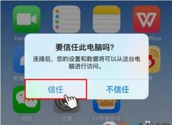 如何把iPhone照片導(dǎo)入電腦？iPhone手機(jī)照片傳到電腦方法