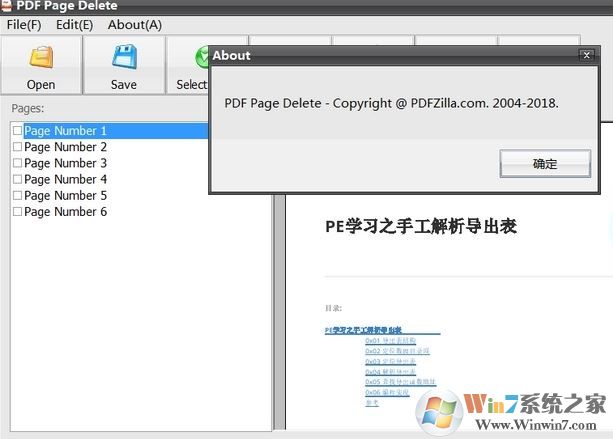 PDF Page Delete v3.1破解版（PDF頁面快刪工具）