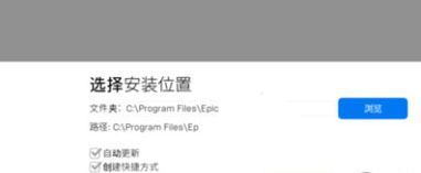 epic games 啟動程序下載