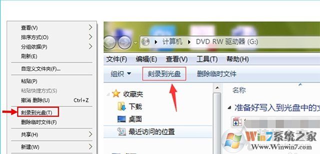 Win10電腦如何刻錄光盤？利用win10自帶刻錄工具來刻錄DVD光盤教程