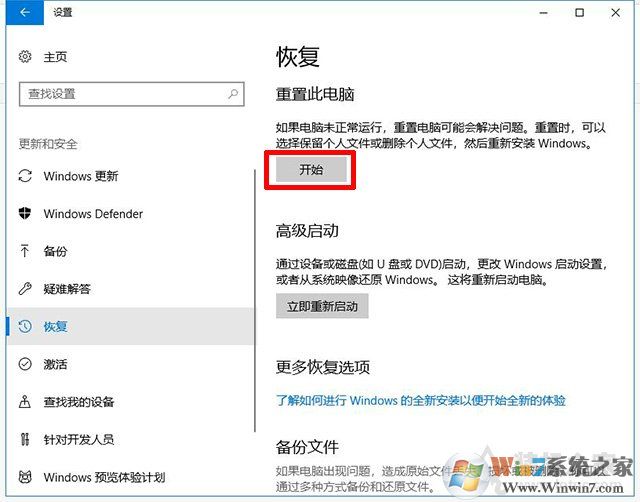 Win10重置電腦和重裝系統(tǒng)哪個(gè)好？系統(tǒng)重置和重裝有什么區(qū)別？