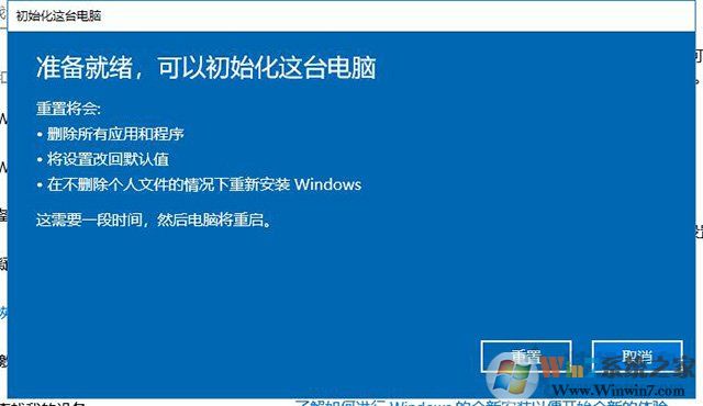 Win10重置電腦和重裝系統(tǒng)哪個(gè)好？系統(tǒng)重置和重裝有什么區(qū)別？