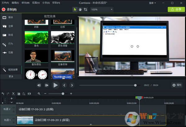 TechSmith Camtasia 2019漢化版