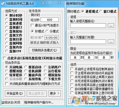 nb自動關(guān)機(jī)工具v6.0綠色版（定時關(guān)閉程序、關(guān)機(jī)）