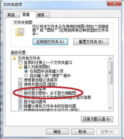 win7縮略圖不顯示文件名怎么辦？只有縮略圖不顯示文件名的解決方法