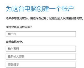 win10如何新建用戶名和密碼？win10創(chuàng)建新用戶圖文教程