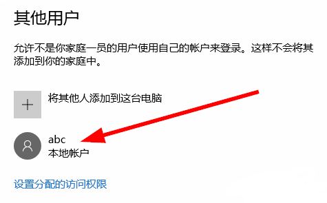 win10如何新建用戶名和密碼？win10創(chuàng)建新用戶圖文教程