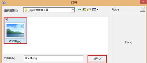 Stellar Repair for Photo v6.0綠色免費(fèi)版（jpeg圖片文件修復(fù)工具）