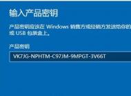 Win10家庭版升級為Win10專業(yè)版兩種方法(附升級密鑰)