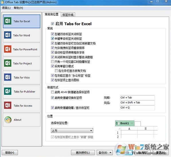 Office Tab Enterprise 13企業(yè)版v13.10（破解版）