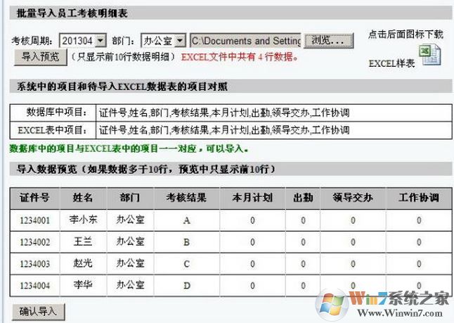 雷速考核管理系統(tǒng)v7.05【單位用人管理軟件】