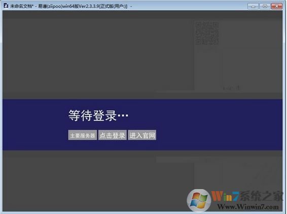 易譜ziipoo軟件v2.3.5.9