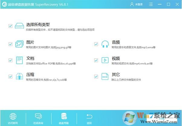 SuperRecovery破解版下載