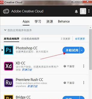 Adobe Photohop CC 2019下載