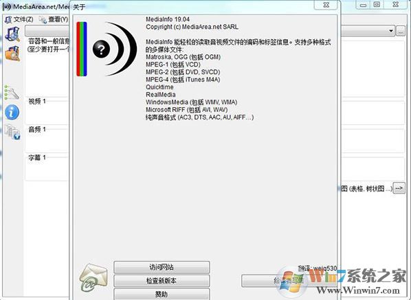 Mediainfo中文綠色版