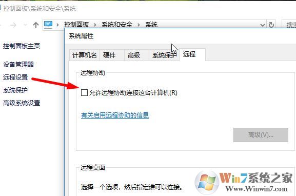 win10遠(yuǎn)程桌面無法連接錯誤代碼：0x104 的有效解決方法